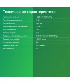 Купить Умный светильник Digma TL25 TopLight, потолочный, белый, изображение 10 в интернет-магазине Irkshop.ru