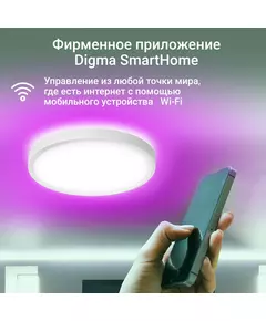 Купить Умный светильник Digma TL40 TopLight, потолочный, белый, изображение 3 в интернет-магазине Irkshop.ru