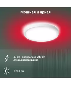 Купить Умный светильник Digma TL40 TopLight, потолочный, белый, изображение 7 в интернет-магазине Irkshop.ru