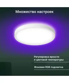 Купить Умный светильник Digma TL40 TopLight, потолочный, белый, изображение 8 в интернет-магазине Irkshop.ru