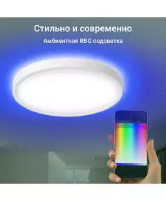 Купить Умный светильник Digma TL40 TopLight, потолочный, белый, изображение 9 в интернет-магазине Irkshop.ru