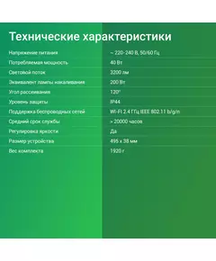 Купить Умный светильник Digma TL40 TopLight, потолочный, белый, изображение 4 в интернет-магазине Irkshop.ru