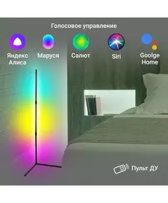 Купить Умный светильник Digma FL11 FloorLight, напольный, черный, изображение 14 в интернет-магазине Irkshop.ru