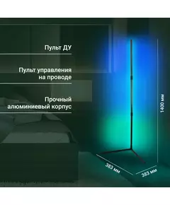 Купить Умный светильник Digma FL11 FloorLight, напольный, черный, изображение 5 в интернет-магазине Irkshop.ru