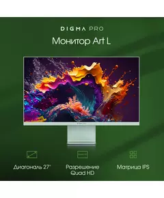 Купить ЖК-монитор Digma Pro Art L 27" IPS LED 2ms 16:9 HDMI M/M матовая 300cd 178гр/178гр 2560x1440 165Hz G-Sync FreeSync DP 2K USB 5.7кг зеленый [DM27SP03], изображение 6 в интернет-магазине Irkshop.ru