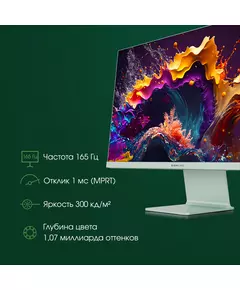 Купить ЖК-монитор Digma Pro Art L 27" IPS LED 2ms 16:9 HDMI M/M матовая 300cd 178гр/178гр 2560x1440 165Hz G-Sync FreeSync DP 2K USB 5.7кг зеленый [DM27SP03], изображение 20 в интернет-магазине Irkshop.ru