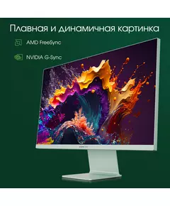 Купить ЖК-монитор Digma Pro Art L 27" IPS LED 2ms 16:9 HDMI M/M матовая 300cd 178гр/178гр 2560x1440 165Hz G-Sync FreeSync DP 2K USB 5.7кг зеленый [DM27SP03], изображение 10 в интернет-магазине Irkshop.ru