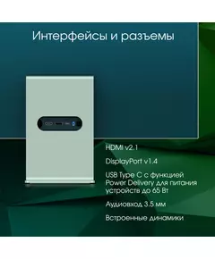 Купить ЖК-монитор Digma Pro Art L 27" IPS LED 2ms 16:9 HDMI M/M матовая 300cd 178гр/178гр 2560x1440 165Hz G-Sync FreeSync DP 2K USB 5.7кг зеленый [DM27SP03], изображение 7 в интернет-магазине Irkshop.ru