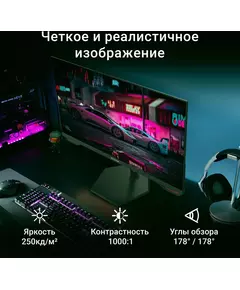 Купить ЖК-монитор Digma Overdrive 24P511F 23.8" IPS LED 1ms 16:9 HDMI матовая 250cd 178гр/178гр 1920x1080 180Hz G-Sync FreeSync DP FHD 2.9кг черный [DM24SG02], изображение 20 в интернет-магазине Irkshop.ru