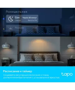 Купить Умная лампа TP-Link TAPO L630 GU10 3.7Вт 350lm Wi-Fi, изображение 5 в интернет-магазине Irkshop.ru