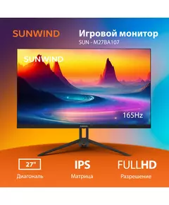 Купить ЖК-монитор SunWind SUN-M27BA107 27" IPS 16:9 HDMI матовая 300cd 178гр/178гр 1920x1080 165Hz G-Sync DP FHD 4.2кг черный, изображение 8 в интернет-магазине Irkshop.ru