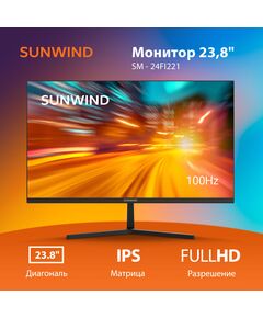 Купить ЖК-монитор SunWind SM-24FI221 23.8" IPS LED 16:9 HDMI M/M матовая 250cd 178гр/178гр 1920x1080 100Hz G-Sync VGA DP FHD 3.0кг черный [SM24SB01], изображение 14 в интернет-магазине Irkshop.ru