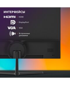 Купить ЖК-монитор SunWind SM-24FI221 23.8" IPS LED 16:9 HDMI M/M матовая 250cd 178гр/178гр 1920x1080 100Hz G-Sync VGA DP FHD 3.0кг черный [SM24SB01], изображение 7 в интернет-магазине Irkshop.ru