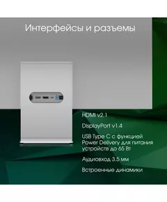 Купить ЖК-монитор Digma Pro Art M 27" IPS LED 5ms 16:9 HDMI M/M матовая 500cd 178гр/178гр 5120x2880 60Hz FreeSync DP 5K USB 5.7кг серебристый [DM27SP02], изображение 8 в интернет-магазине Irkshop.ru