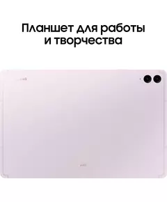 Купить Планшет Samsung Galaxy Tab S9 FE+ 8/128Gb розовый 12.4" [SM-X610NLIACAU], изображение 7 в интернет-магазине Irkshop.ru