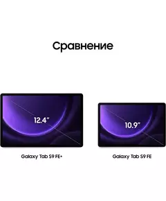 Купить Планшет Samsung Galaxy Tab S9 FE+ 8/128Gb розовый 12.4" [SM-X610NLIACAU], изображение 10 в интернет-магазине Irkshop.ru