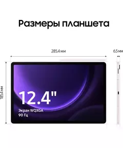 Купить Планшет Samsung Galaxy Tab S9 FE+ 8/128Gb розовый 12.4" [SM-X610NLIACAU], изображение 14 в интернет-магазине Irkshop.ru