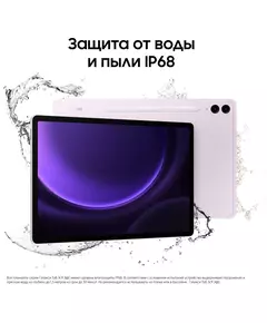 Купить Планшет Samsung Galaxy Tab S9 FE+ 8/128Gb розовый 12.4" [SM-X610NLIACAU], изображение 8 в интернет-магазине Irkshop.ru