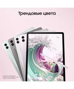 Купить Планшет Samsung Galaxy Tab S9 FE+ 8/128Gb розовый 12.4" [SM-X610NLIACAU], изображение 20 в интернет-магазине Irkshop.ru