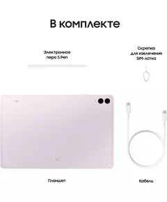 Купить Планшет Samsung Galaxy Tab S9 FE+ 8/128Gb розовый 12.4" [SM-X610NLIACAU], изображение 18 в интернет-магазине Irkshop.ru