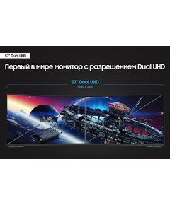 Купить ЖК-монитор Samsung Odyssey Neo G9 S57CG952NI 57" VA LED 32:9 HDMI полуматовая HAS Piv 420cd 178гр/178гр 7680x2160 240Hz FreeSync Premium Pro DP Dual UHD USB 19кг черный [LS57CG952NIXCI], изображение 8 в интернет-магазине Irkshop.ru