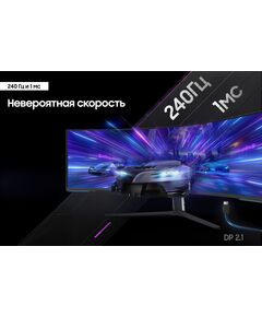 Купить ЖК-монитор Samsung Odyssey Neo G9 S57CG952NI 57" VA LED 32:9 HDMI полуматовая HAS Piv 420cd 178гр/178гр 7680x2160 240Hz FreeSync Premium Pro DP Dual UHD USB 19кг черный [LS57CG952NIXCI], изображение 10 в интернет-магазине Irkshop.ru