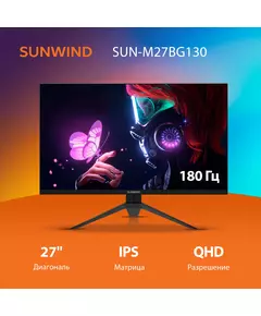 Купить ЖК-монитор SunWind SUN-M27BG130 27" IPS LED 1ms 16:9 HDMI матовая 300cd 178гр/178гр 2560x1440 180Hz G-Sync DP FHD 4.95кг черный, изображение 16 в интернет-магазине Irkshop.ru