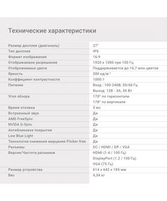 Купить ЖК-монитор Digma Progress 27P501F 27" IPS LED 5ms 16:9 HDMI M/M матовая 300cd 178гр/178гр 1920x1080 100Hz G-Sync FreeSync VGA DP FHD 4.3кг черный [DM27SB01], изображение 3 в интернет-магазине Irkshop.ru