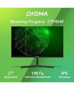 Купить ЖК-монитор Digma Progress 27P404F 27" IPS LED 5ms 16:9 HDMI M/M матовая 300cd 178гр/178гр 1920x1080 100Hz G-Sync VGA FHD 4.3кг черный [DM27SB03], изображение 14 в интернет-магазине Irkshop.ru