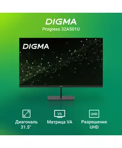 Купить ЖК-монитор Digma Progress 32A501U 31.5" VA 4ms 16:9 HDMI матовая 300cd 178гр/178гр 3840x2160 60Hz G-Sync DP 4K 6кг черный [DM32VB01], изображение 16 в интернет-магазине Irkshop.ru