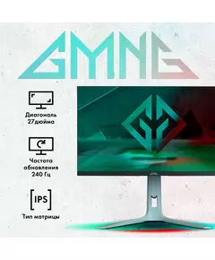 Купить ЖК-монитор GMNG Gaming GM-27F15 27" IPS LED 2ms 16:9 HDMI M/M матовая HAS Piv 400cd 178гр/178гр 2560x1440 240Hz G-Sync FreeSync DP 2K 6.55кг серый [GM27SG02], изображение 2 в интернет-магазине Irkshop.ru