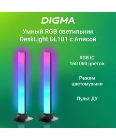 Купить Умный светильник Digma DL101 DeskLight, настольный или подвесной черный, изображение 2 в интернет-магазине Irkshop.ru