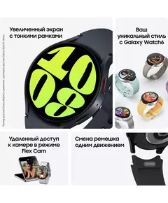 Купить Смарт-часы Samsung Galaxy Watch 6 44мм 1.5" AMOLED графитовый [SM-R940NZKACIS], изображение 9 в интернет-магазине Irkshop.ru