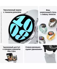 Купить Смарт-часы Samsung Galaxy Watch 6 44мм 1.5" AMOLED корпус серебристый, ремень серый [SM-R940NZSACIS], изображение 8 в интернет-магазине Irkshop.ru