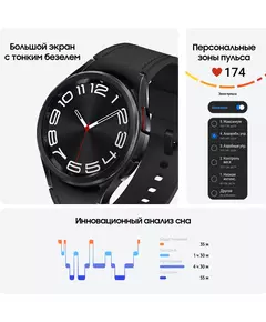 Купить Смарт-часы Samsung Galaxy Watch 6 Classic 43мм 1.3" Super AMOLED черный [SM-R950NZKACIS], изображение 25 в интернет-магазине Irkshop.ru