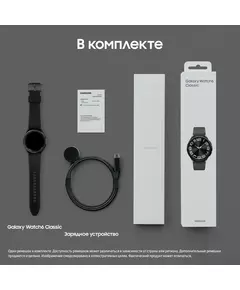 Купить Смарт-часы Samsung Galaxy Watch 6 Classic 43мм 1.3" Super AMOLED черный [SM-R950NZKACIS], изображение 26 в интернет-магазине Irkshop.ru