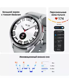 Купить Смарт-часы Samsung Galaxy Watch 6 Classic 47мм 1.5" Super AMOLED серебристый [SM-R960NZSACIS], изображение 7 в интернет-магазине Irkshop.ru