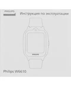 Купить Смарт-часы PHILIPS Kids W6610 1.69" IPS корпус желтый, ремень желтый [CTW6610YL/00], изображение 11 в интернет-магазине Irkshop.ru