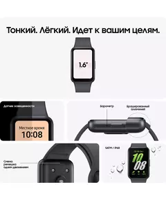 Купить Смарт-часы Samsung Galaxy Fit 3 SM-R390 1.6" AMOLED корпус графитовый, ремень графитовый, размер браслета M/L [SM-R390NZAACIS], изображение 22 в интернет-магазине Irkshop.ru