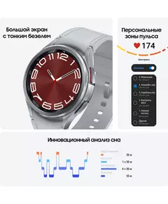 Купить Смарт-часы Samsung Galaxy Watch 6 Classic LTE 43мм 1.3" Super AMOLED серебристый [SM-R955FZSACAU], изображение 7 в интернет-магазине Irkshop.ru