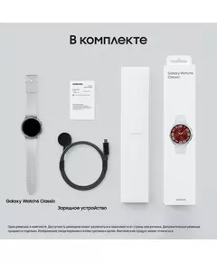 Купить Смарт-часы Samsung Galaxy Watch 6 Classic LTE 43мм 1.3" Super AMOLED серебристый [SM-R955FZSACAU], изображение 8 в интернет-магазине Irkshop.ru