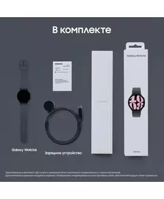 Купить Смарт-часы Samsung Galaxy Watch 6 40мм 1.3" AMOLED, корпус графитовый, ремень графитовый [SM-R930NZKACIS (KZ)], изображение 17 в интернет-магазине Irkshop.ru