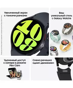 Купить Смарт-часы Samsung Galaxy Watch 6 44мм 1.5" AMOLED графитовый [SM-R940NZKACIS (KZ)], изображение 10 в интернет-магазине Irkshop.ru