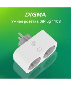 Купить Умная розетка Digma DiPlug 110S EU Wi-Fi белый [DPL110S], изображение 3 в интернет-магазине Irkshop.ru