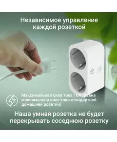 Купить Умная розетка Digma DiPlug 110S EU Wi-Fi белый [DPL110S], изображение 10 в интернет-магазине Irkshop.ru