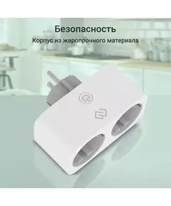 Купить Умная розетка Digma DiPlug 110S EU Wi-Fi белый [DPL110S], изображение 4 в интернет-магазине Irkshop.ru