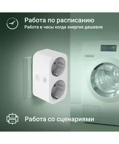 Купить Умная розетка Digma DiPlug 110S EU Wi-Fi белый [DPL110S], изображение 13 в интернет-магазине Irkshop.ru