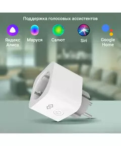 Купить Умная розетка Digma DiPlug 200S EU Wi-Fi белый [DPL200S], изображение 3 в интернет-магазине Irkshop.ru