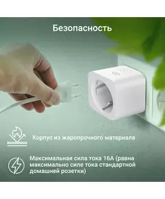 Купить Умная розетка Digma DiPlug 200S EU Wi-Fi белый [DPL200S], изображение 8 в интернет-магазине Irkshop.ru