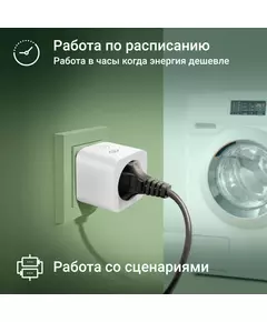 Купить Умная розетка Digma DiPlug 200S EU Wi-Fi белый [DPL200S], изображение 7 в интернет-магазине Irkshop.ru